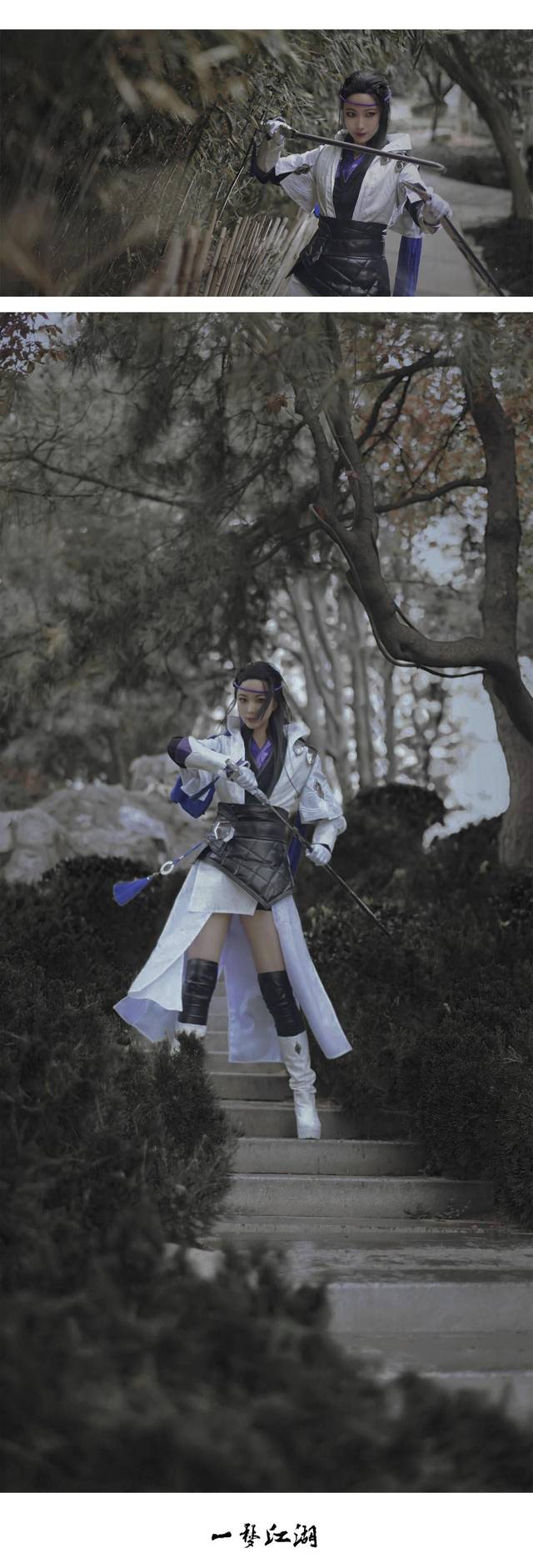 楚留香一梦江湖 华山成女cosplay