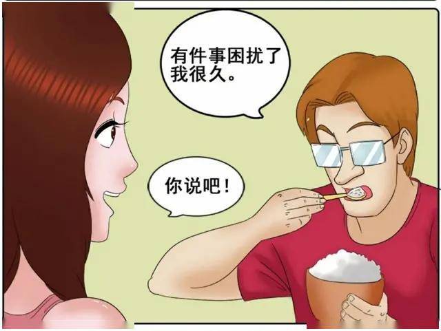 洋葱漫画:别人都有老婆的闺蜜可以逗,为什么我老婆没有闺蜜呢?