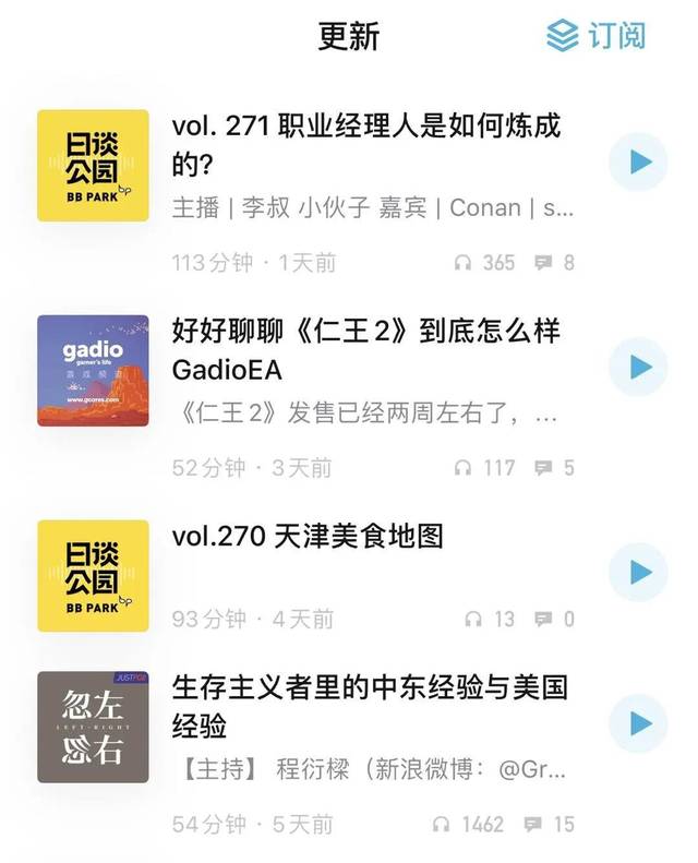 即刻出品的「小宇宙」,会成为中文播客的理想国吗