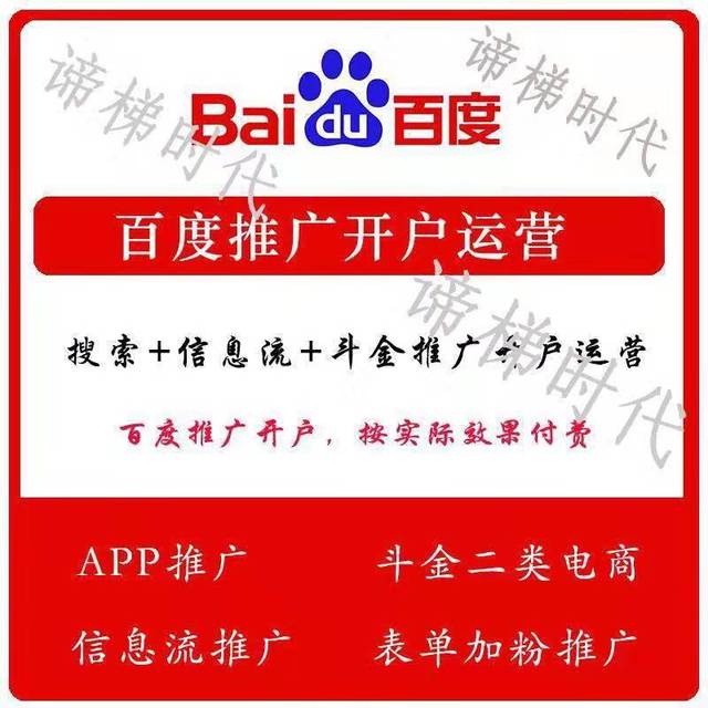湖北百度竞价开户教育行业投放百度搜索效果好吗？