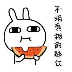 作为一个吃瓜群众,你需要挑选一个更好的瓜