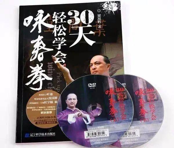 这本书涵盖了咏春拳的基本技术和一系列手形,手法,步形,步法等,书中