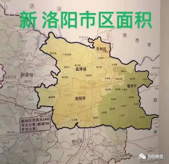 孟津,偃师划区后,对洛阳会有哪四点影响?