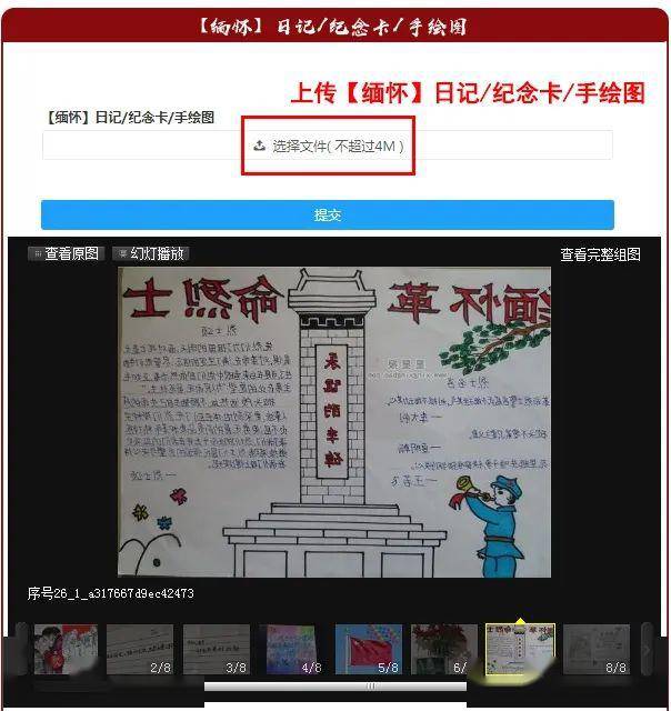 株洲人 "网上祭英烈"点此进 鞠躬献花/写留言/传图片