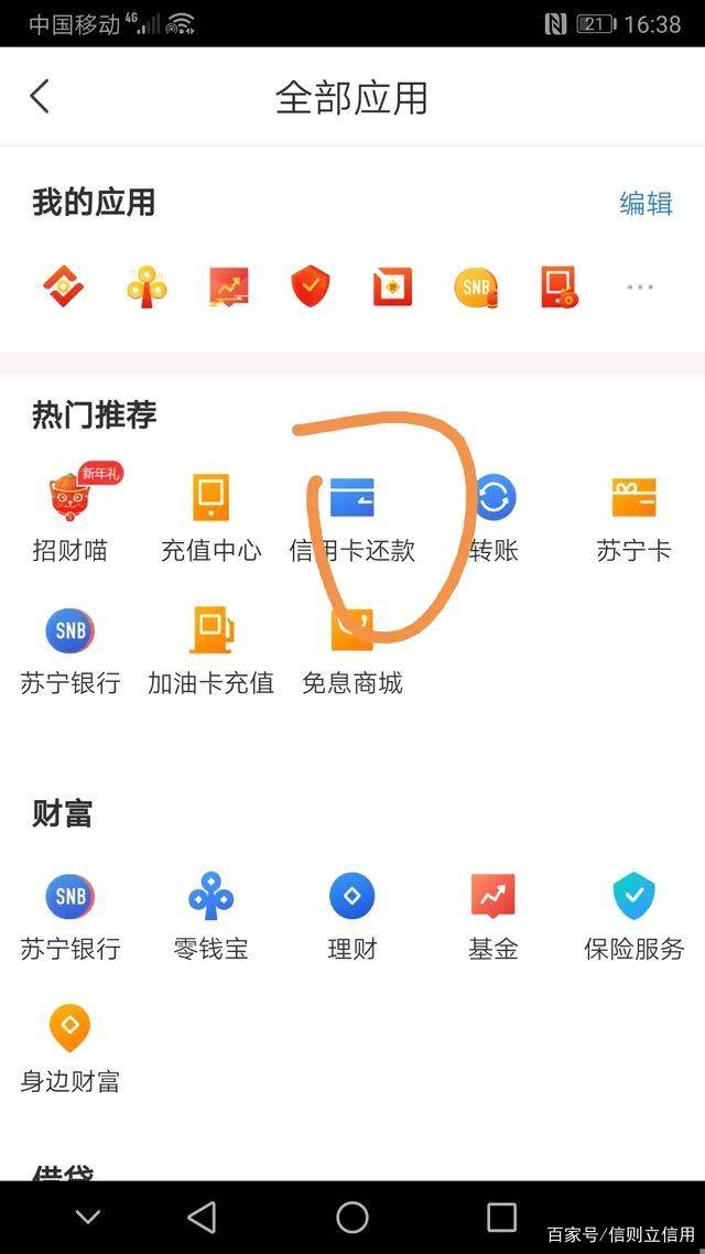 招商银行信用卡怎样还