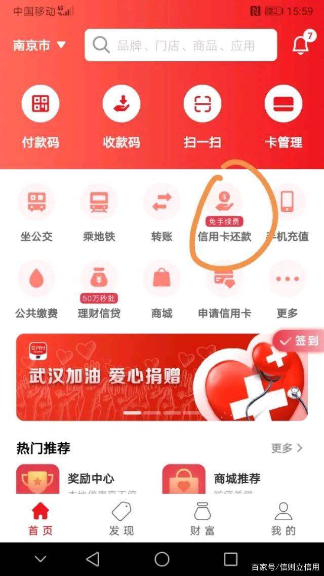 招商银行信用卡怎样还