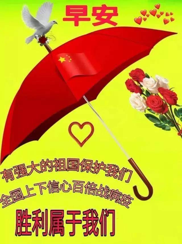 4月1日早上好问候祝福动态表情图片 最新早安问候语动态图片表情