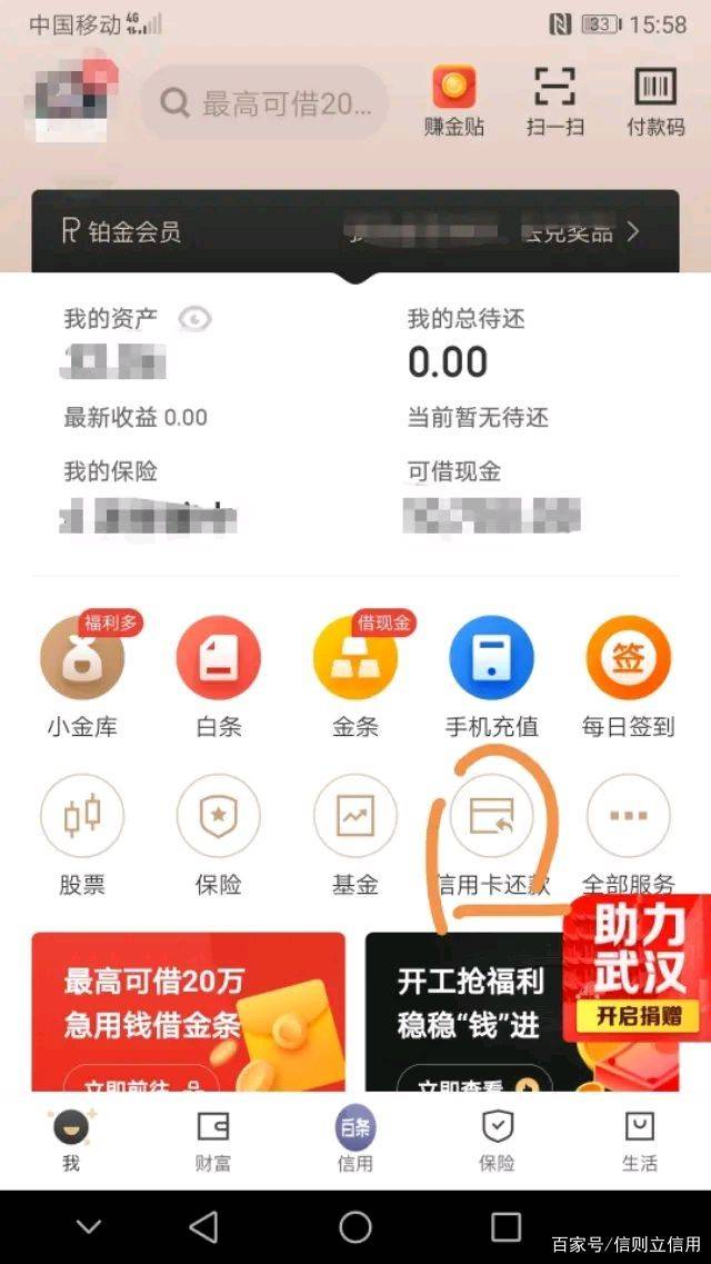 招商银行信用卡怎样还