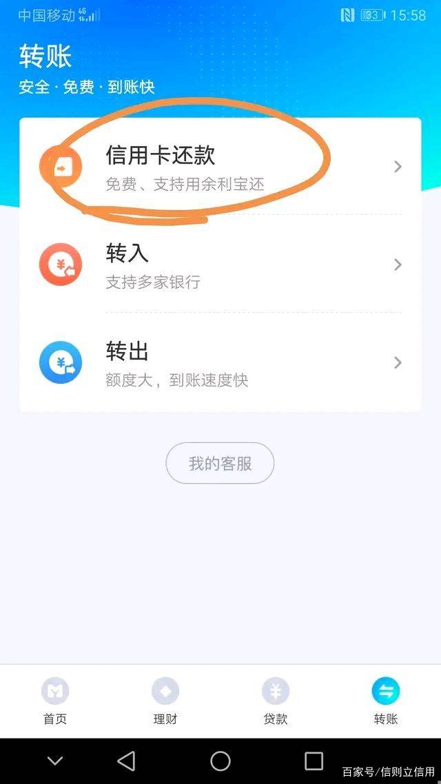 招商银行信用卡怎样还