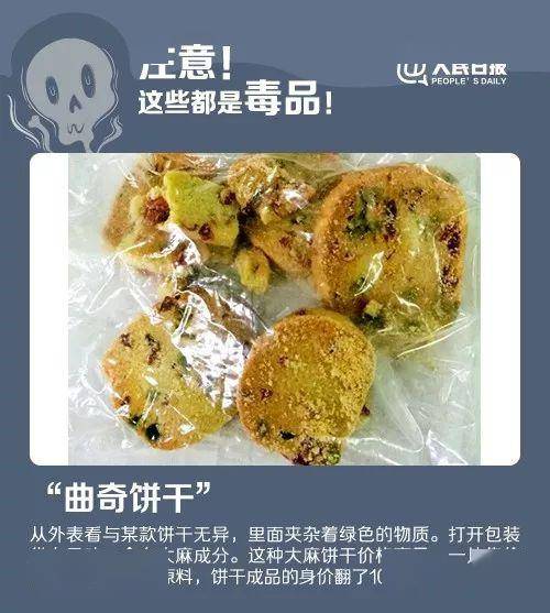 你能分清左右哪边的棒棒糖是毒品吗?