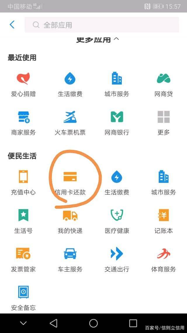 招商银行信用卡怎样还