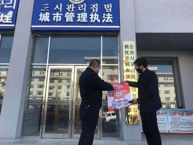 【城市综合管理】敦化市城市管理行政执法局开展"人人有码,码上行动"