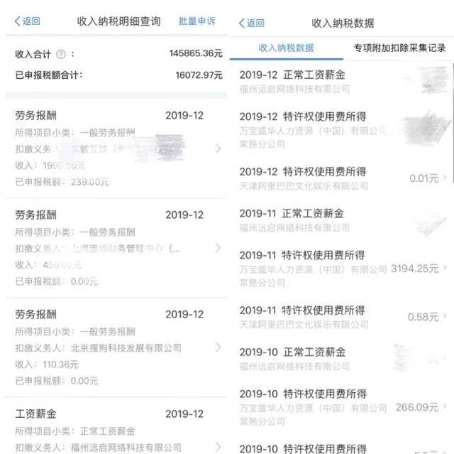 个人所得税退税超全攻略,意外收入5000多,快收藏起来