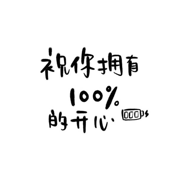 朋友圈背景图(400张) || 我假装没有看你, 你也假装欣赏风景.