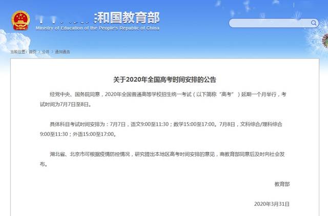 什么时候高考出分和报志愿 88d21158aa4d45d788f8d646b98bc065.jpeg