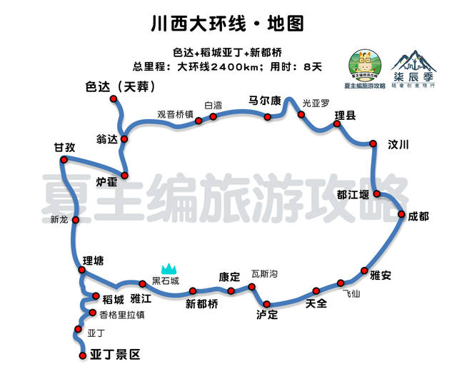 最全川西自驾地图,旅游博主走遍稻城亚丁,色达,珍藏攻略分享