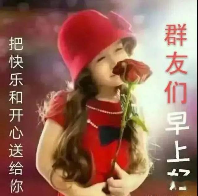 4月3日周五群发早上好问候祝福动态表情图片 4月最美早晨好问候表情