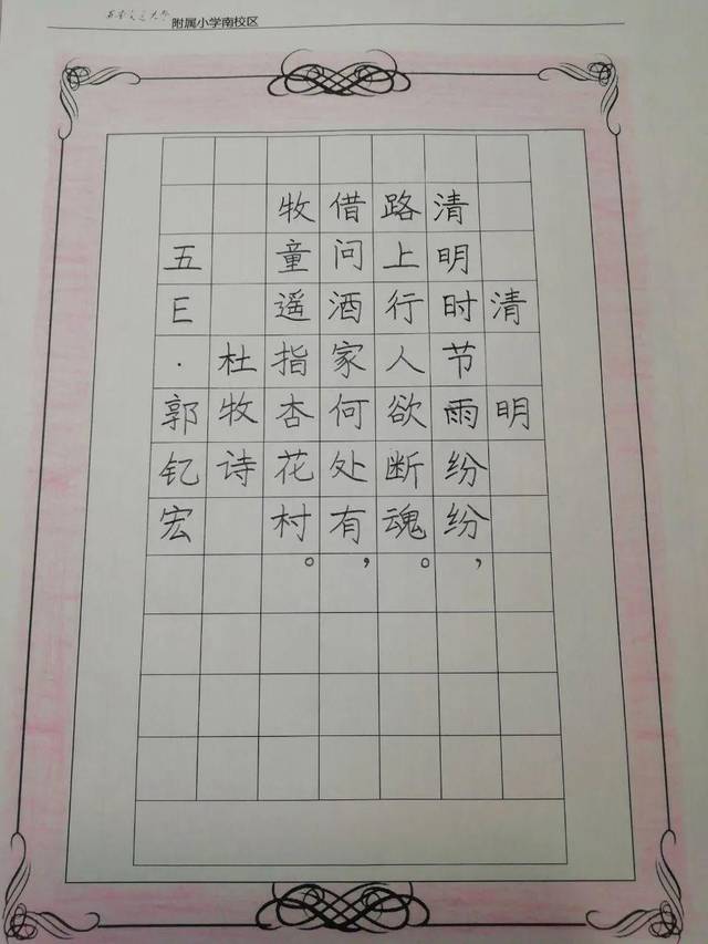 清明诗词朗诵 书法缅怀先烈,撇捺蕴含深情.