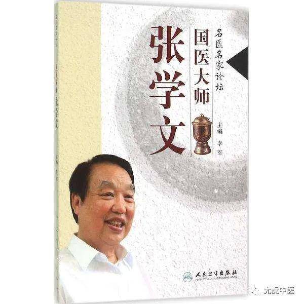 张学文,男,生于1935年10月,陕西汉中人,汉族.