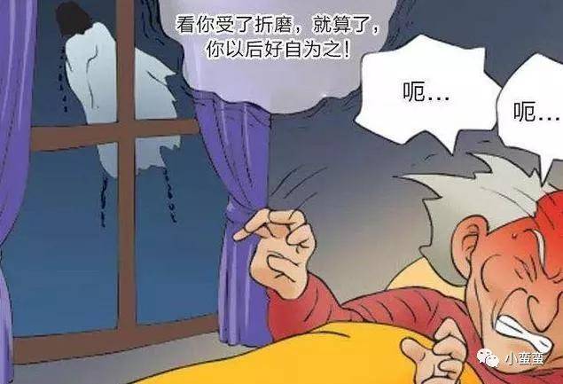 恶搞漫画:周扒皮身陷梦中,挣扎醒来逃过一劫!