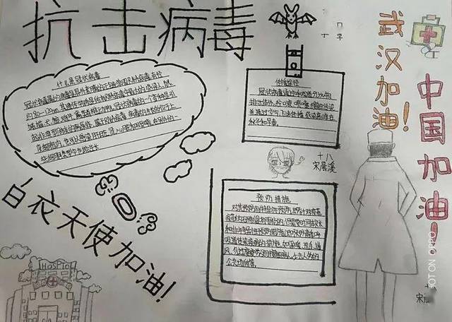 向英雄致敬——河北保定外国语学校学生