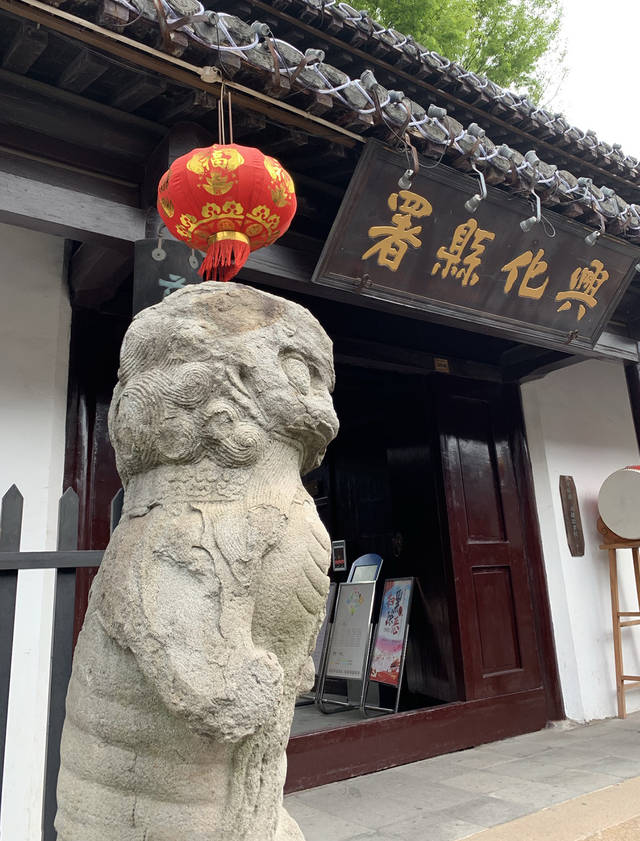 文化底蕴格外深厚,至今保留有众多的历史人文古迹,"兴化县署"就是其中