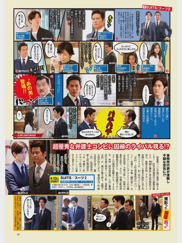 2020年春季日剧攻略:堺雅人,木村拓哉,石原里美领衔