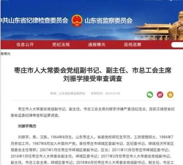 拉帮结派,强令企业投亿元修建"冠世榴园"景区大门!刘振学被公诉