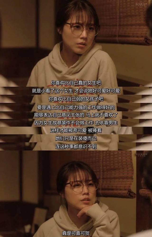 "你是喜欢比自己蠢的女生吧,遇上比自己能力强的,能够表达意见的,马上