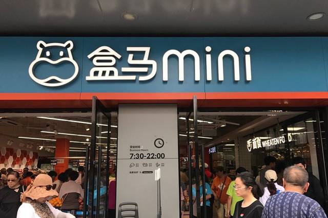 盒马岳家嘴mini新店强势来袭轻模式或成新零售趋势