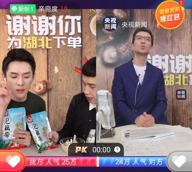 原创全民级美妆一哥pk国家级段子手的直播 网友:吃个零食 逼格都提升