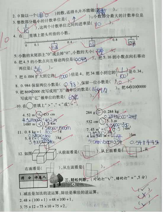 原创最新四年级数学期中测试卷,不及格学生居多,题难?