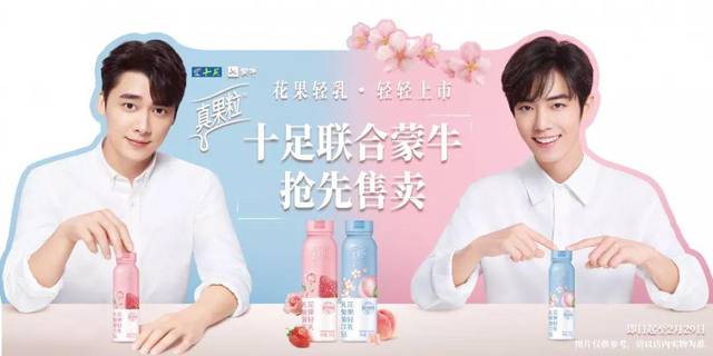 真果粒花果轻乳在欧亚合兴超市首发!