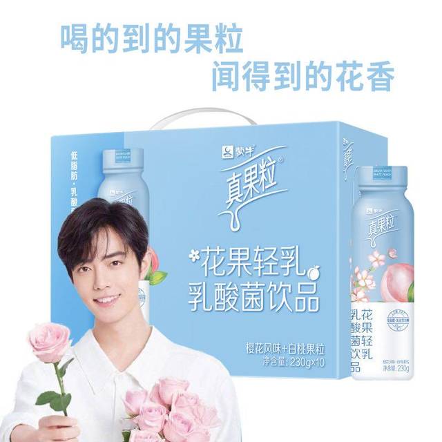 真果粒花果轻乳在欧亚合兴超市首发!