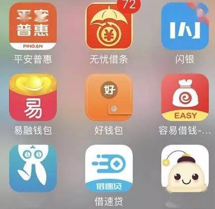 此，很多app也开始宣传自己的放贷业务，比如微博、百度、美团、搜狗等。对他们来说，借贷业务暗藏着强大