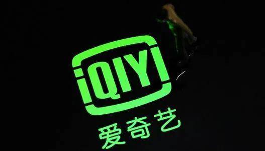 【商业风云】做空瑞幸的机构,自己投资的爱奇艺也中枪