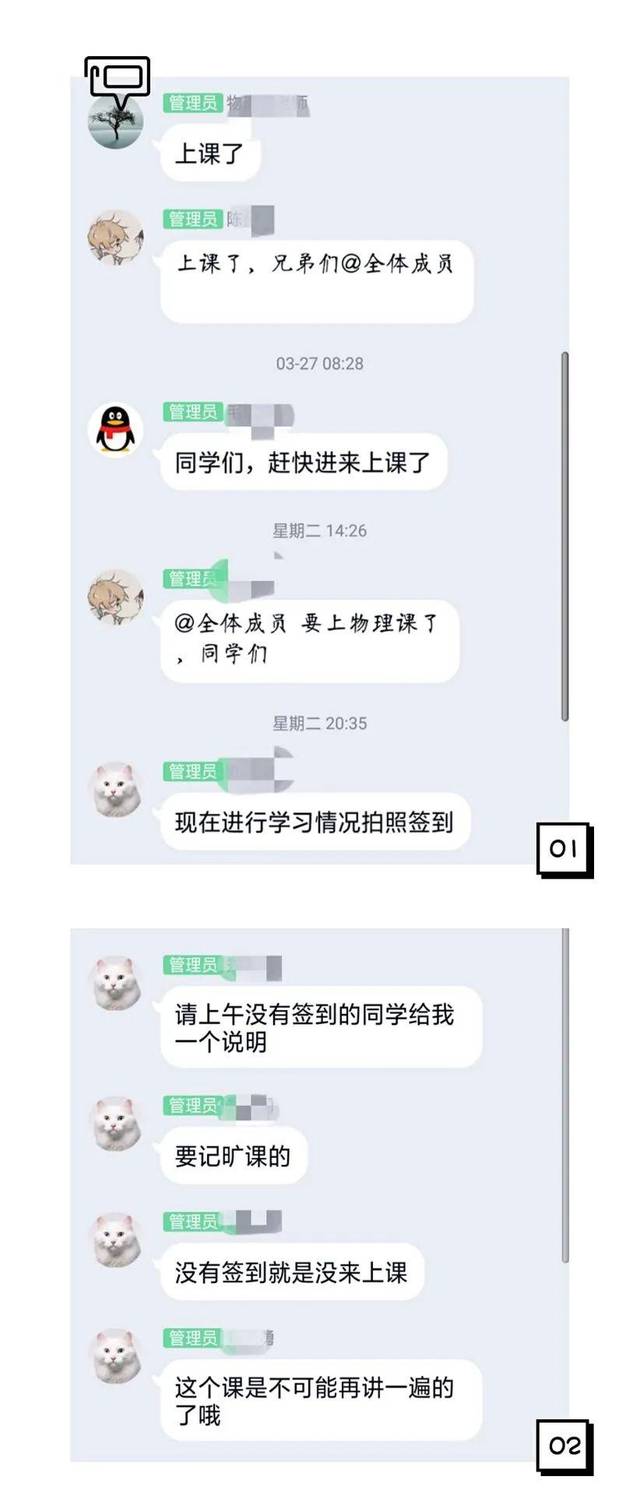 看到这张图片 是不是像极了 近期你的班群聊天记录