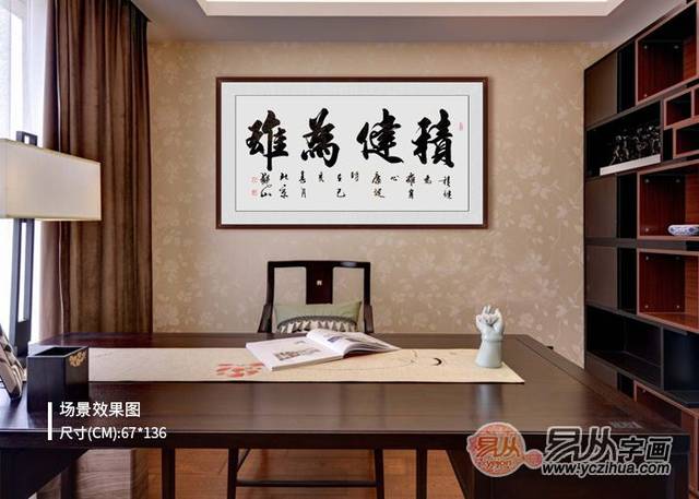 励志的办公室题字 太激励人心了