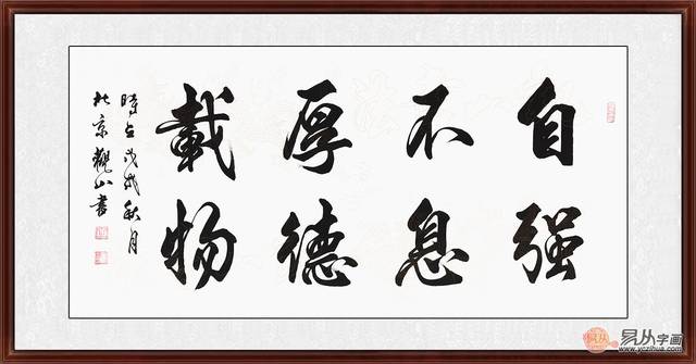 励志的办公室题字 太激励人心了