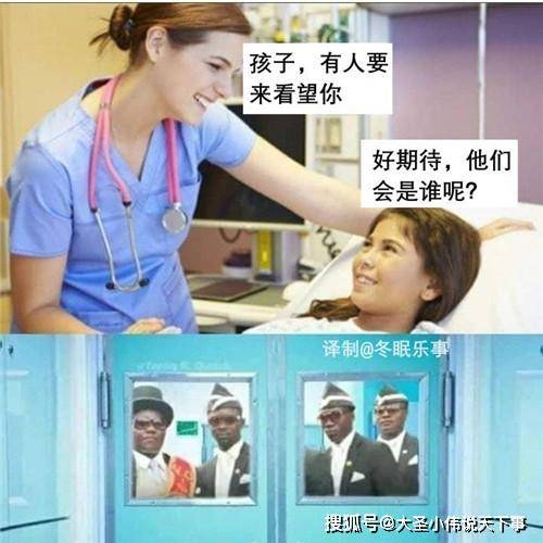 抖音黑人抬棺 黑人抬棺专业团队表情包大全