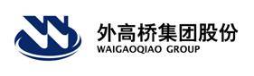 上海外高桥集团股份有限公司