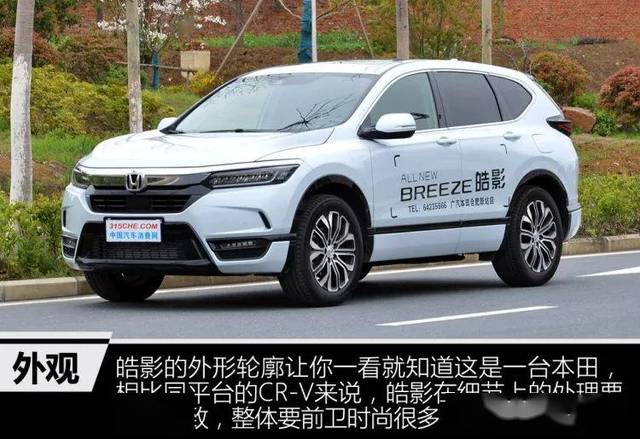 本田的全新suv,价格经济实惠,舒适好开是最大亮点!