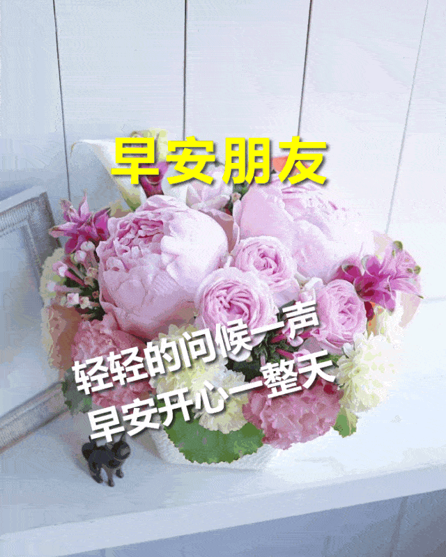 2020早上好最新表情图片 新出的早上好图片