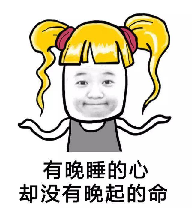 每天晚睡就一定是在熬夜吗?几点睡才算熬夜?