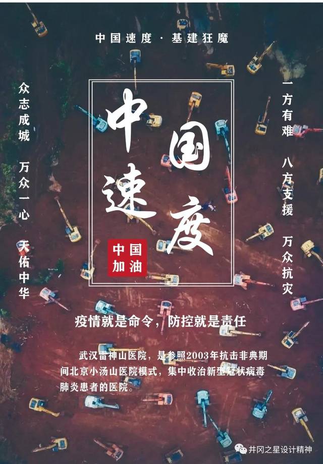 《中国速度》-尹程煜- 九江学院