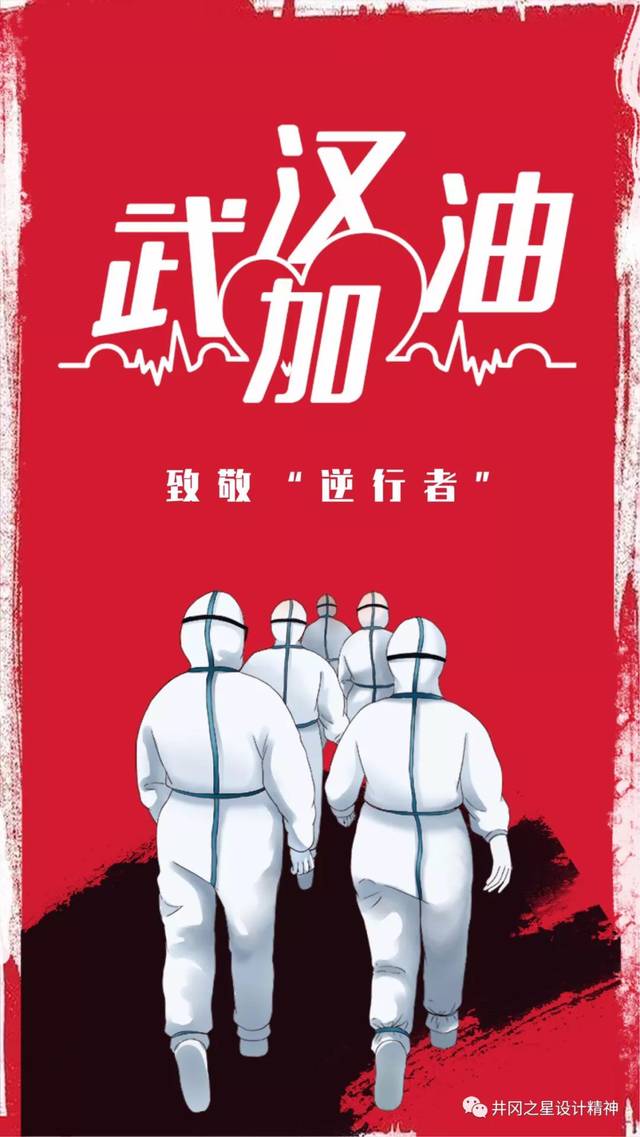《致敬逆行者》- 王静怡- 江西师范大学美术学院
