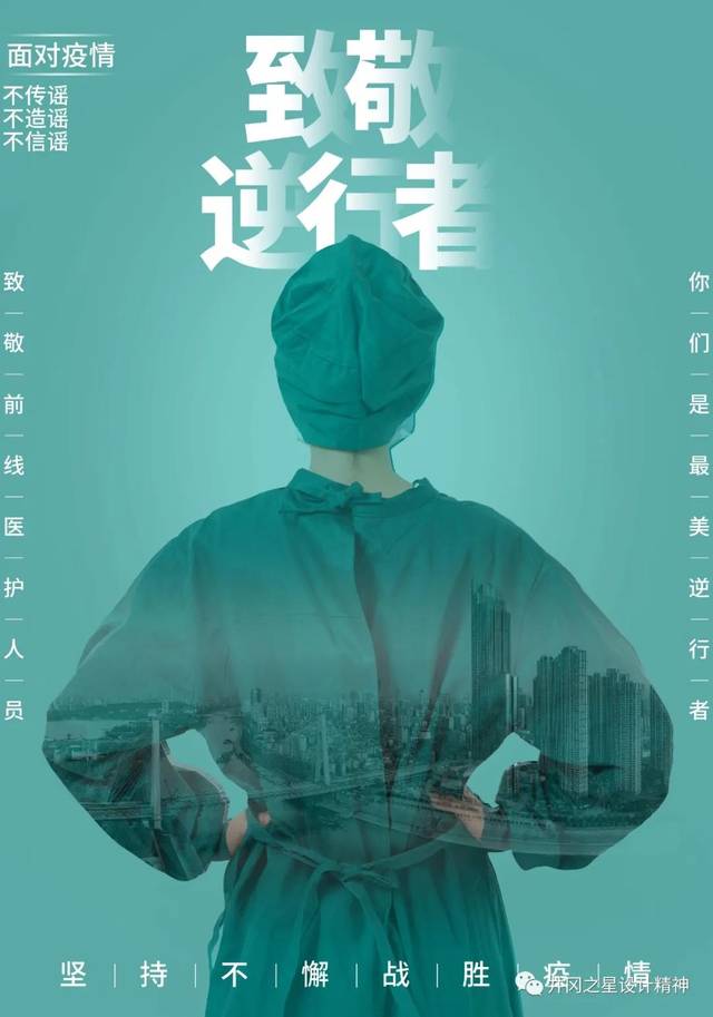 《致敬前线医护人员》-吴俊平 -江西师范大学美术学院