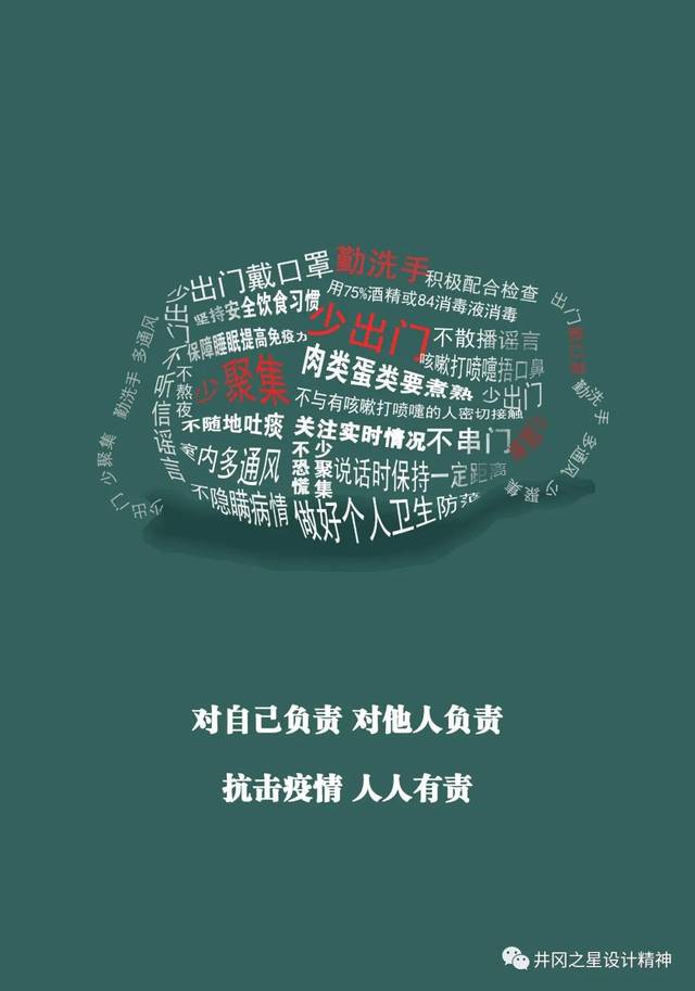 【学会展厅】 |2020"抗击疫情,我们在行动"专题海报创作倡议征集活动
