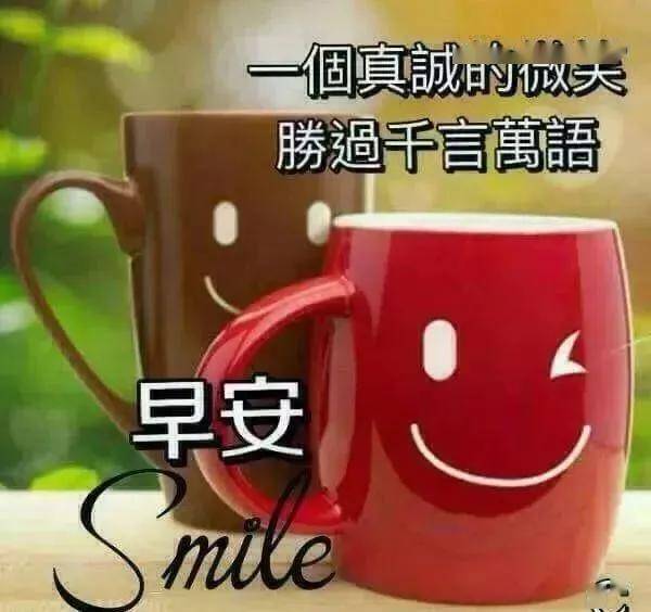 4月13日周一清晨早上好问候祝福动态表情图片
