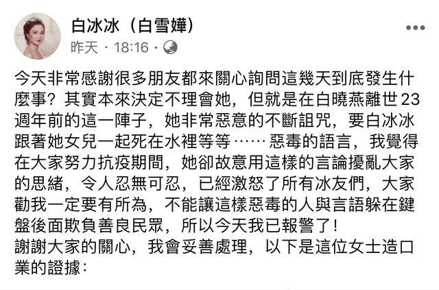 64岁白冰冰女儿忌日前夕泣诉丧女之痛,女儿被撕票23年后仍难释怀